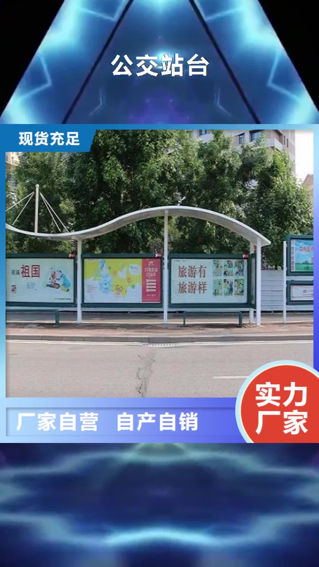 宜春 公交站台-【广告垃圾箱】品质服务