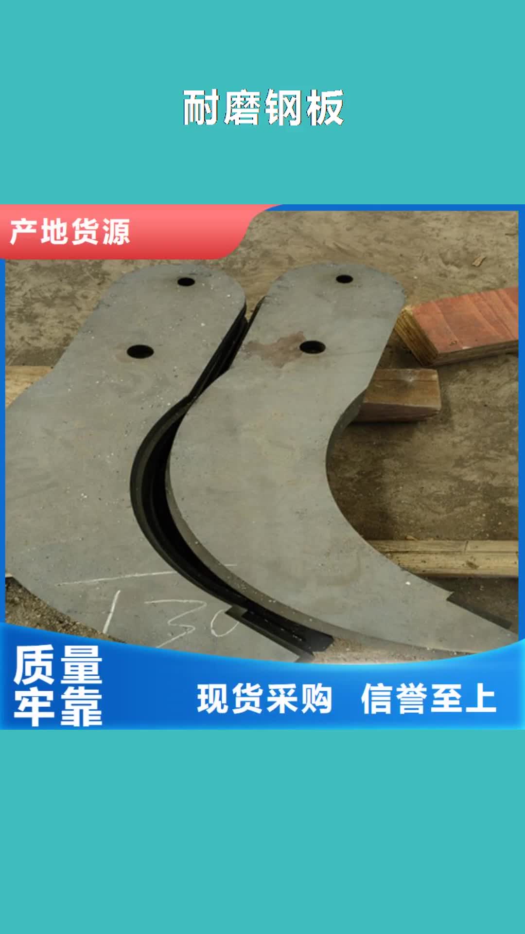 【佛山 耐磨钢板65锰钢板生产型】