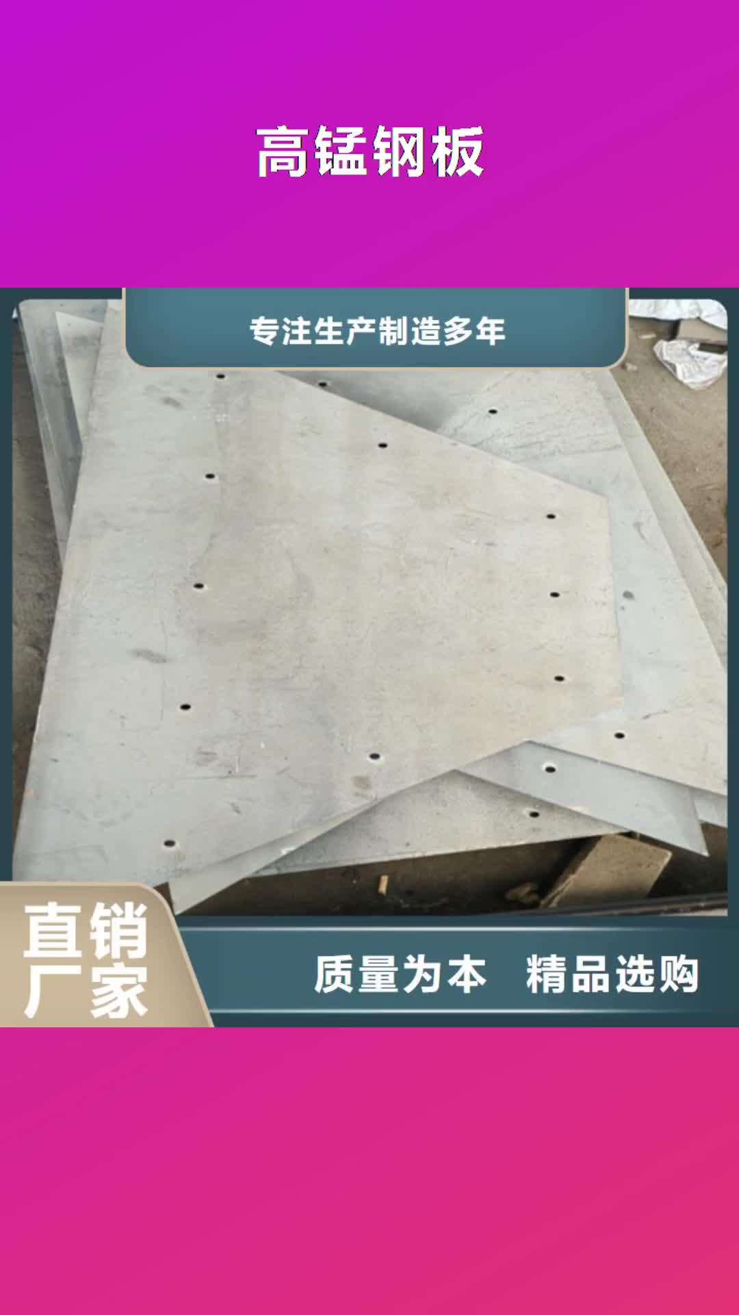 【河源 高锰钢板-Q235NH耐候钢板专业生产N年】