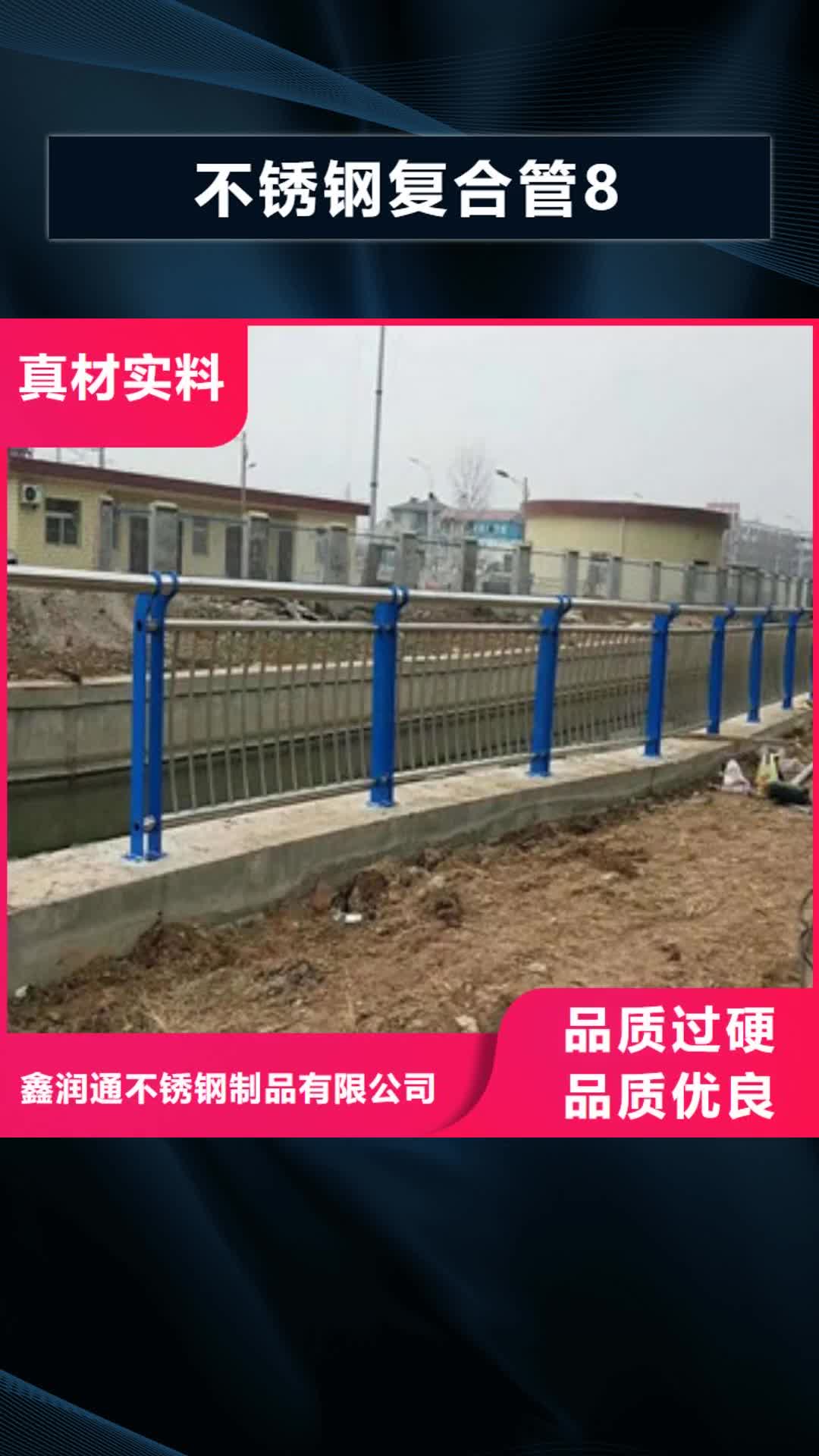 滁州 不锈钢复合管8-【不锈钢桥梁防护栏杆厂家】多种优势放心选择