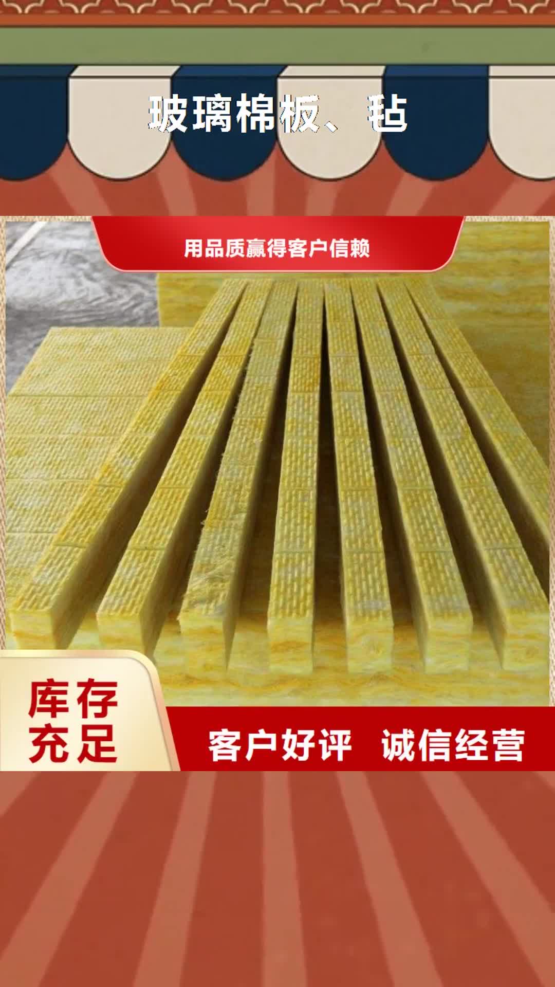 武汉 玻璃棉板、毡-【玻璃棉复合板】大厂生产品质