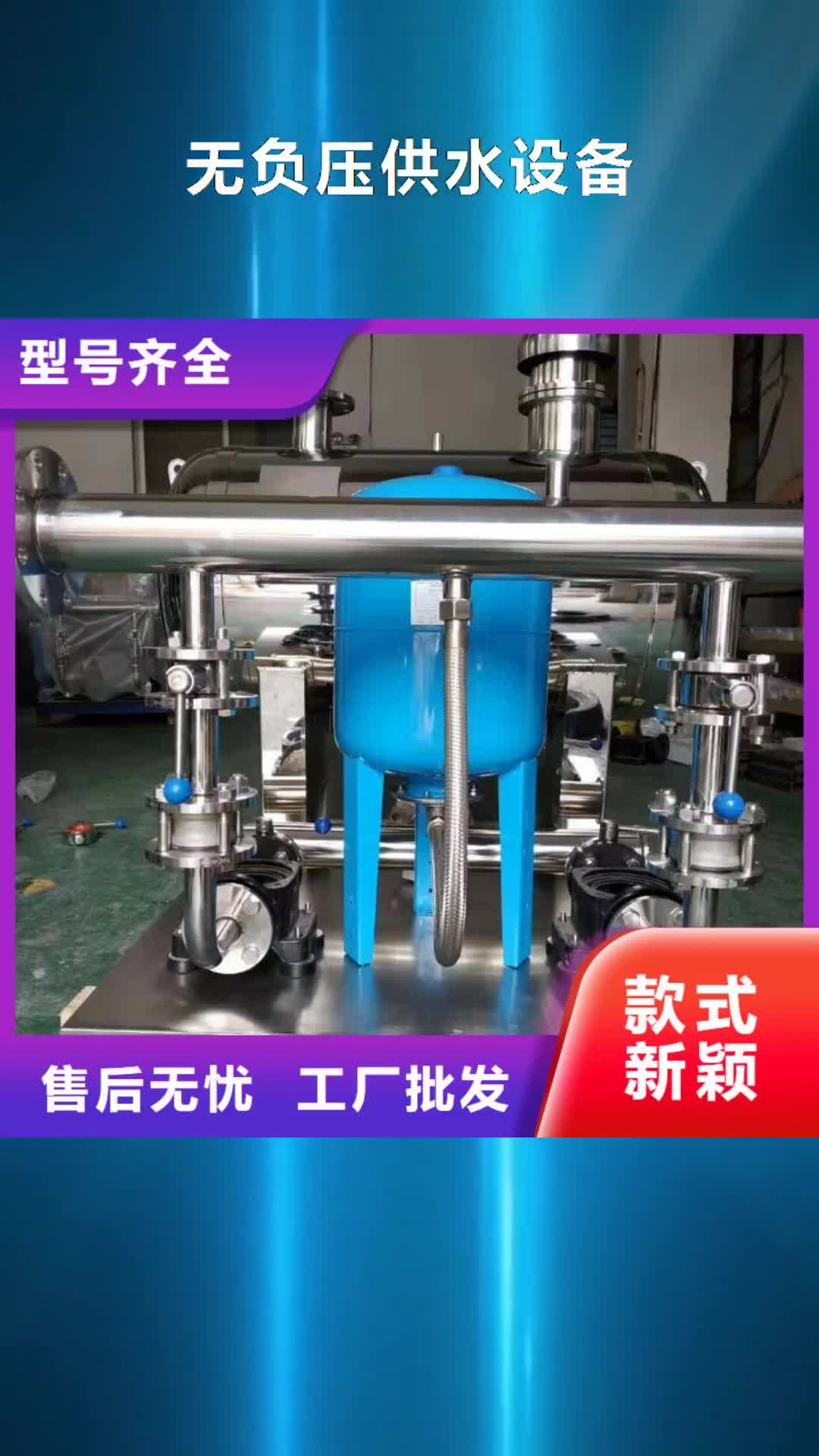 衡阳【无负压供水设备】消防泵支持大小批量采购