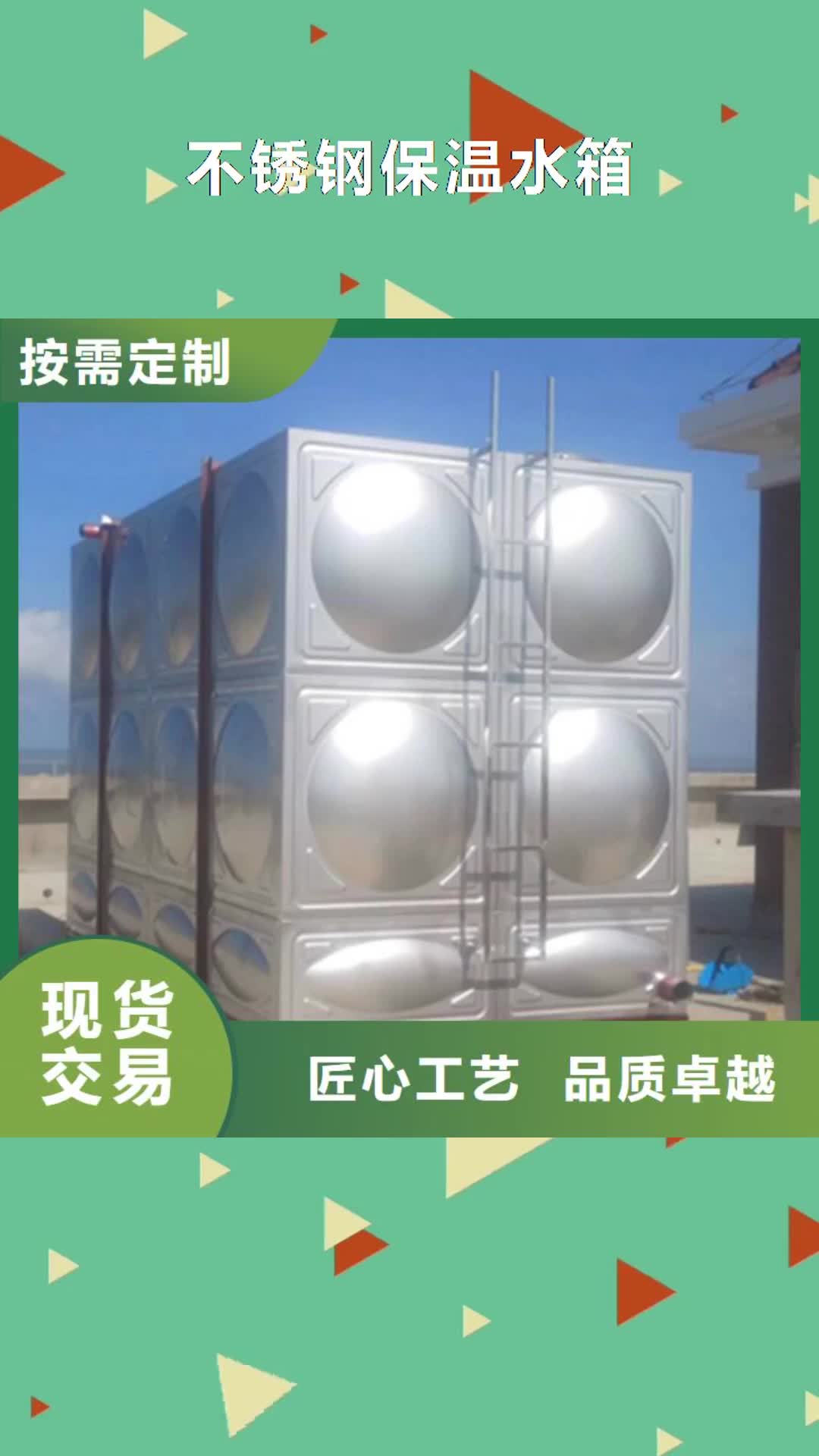 【乐山 不锈钢保温水箱-不锈钢水箱用品质赢得客户信赖】