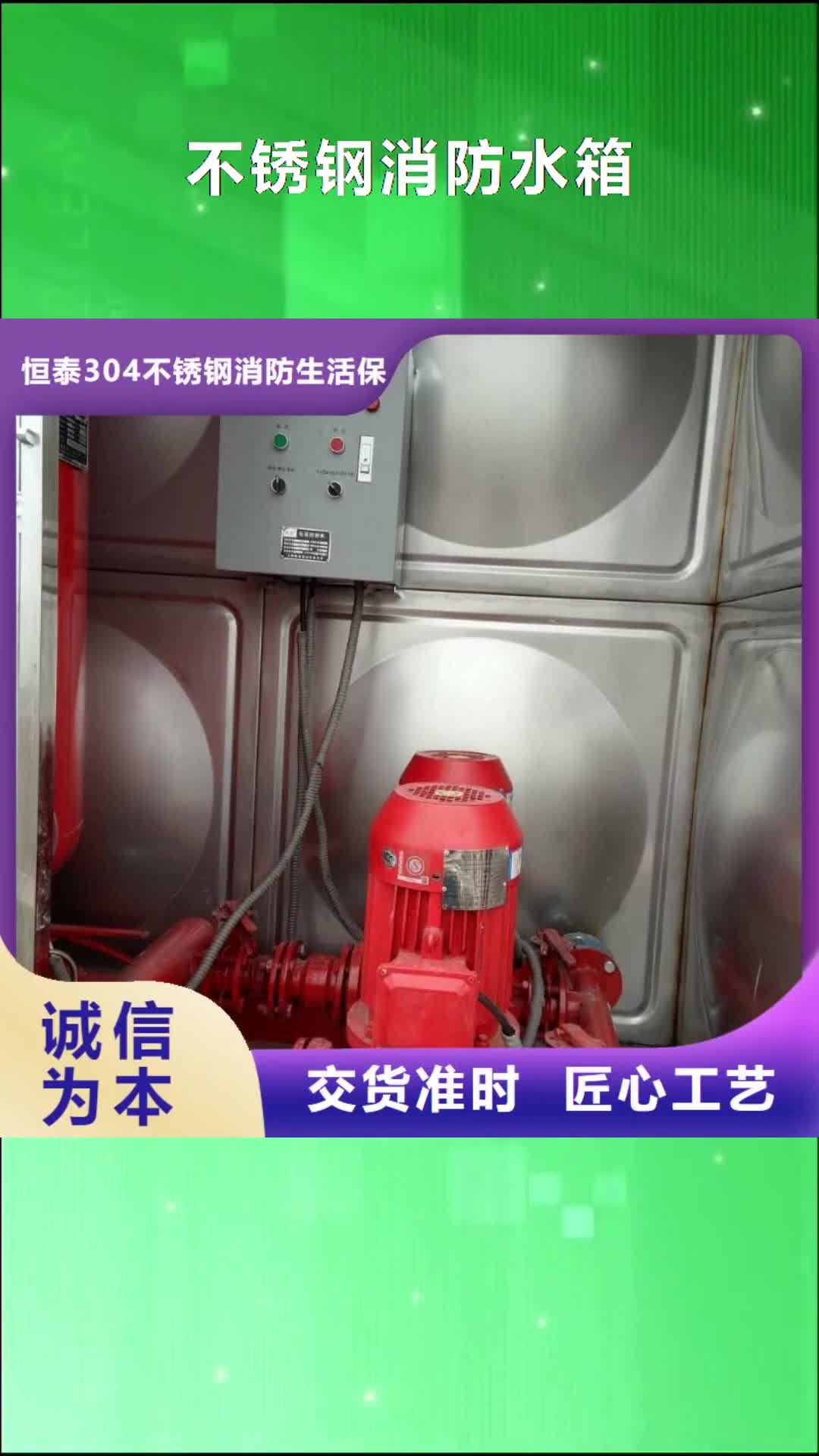 【常州 不锈钢消防水箱-变频供水设备N年专注】