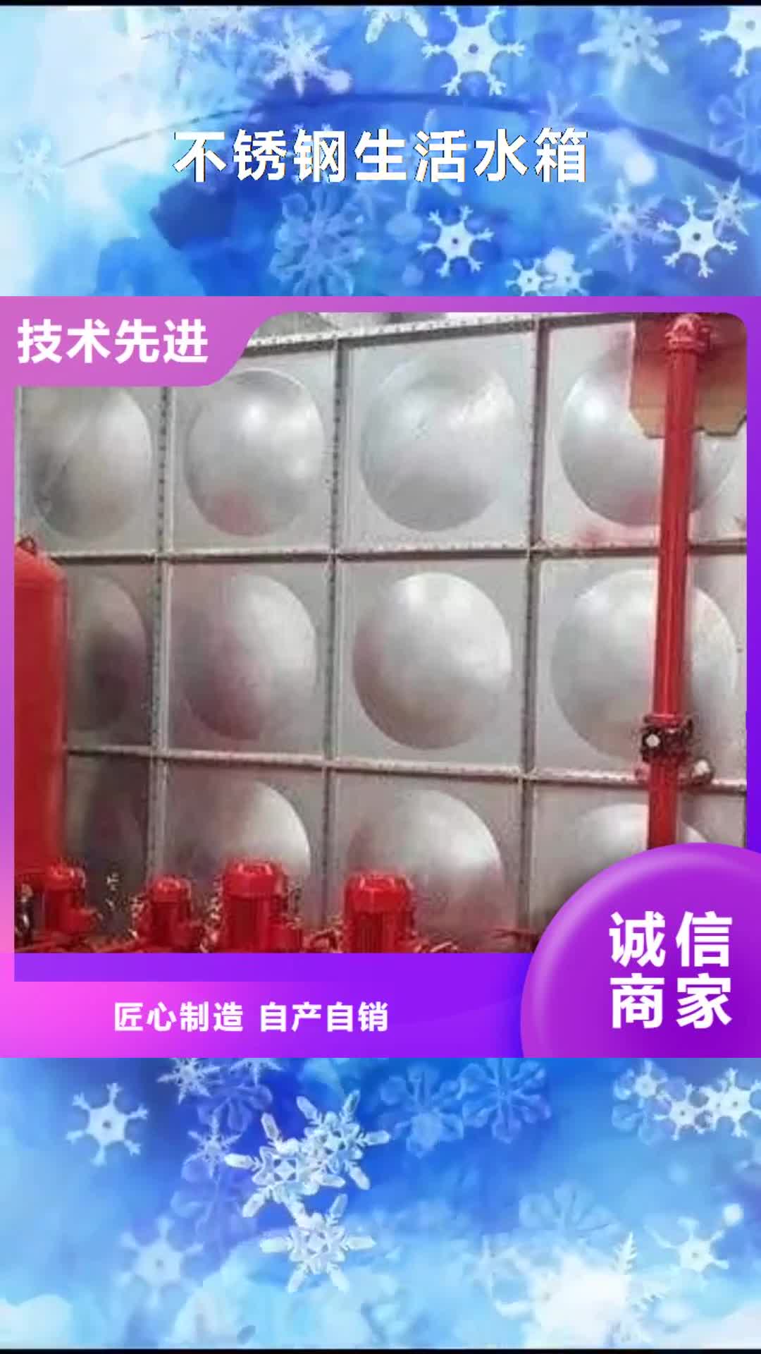 【台湾 不锈钢生活水箱 消防泵正规厂家】
