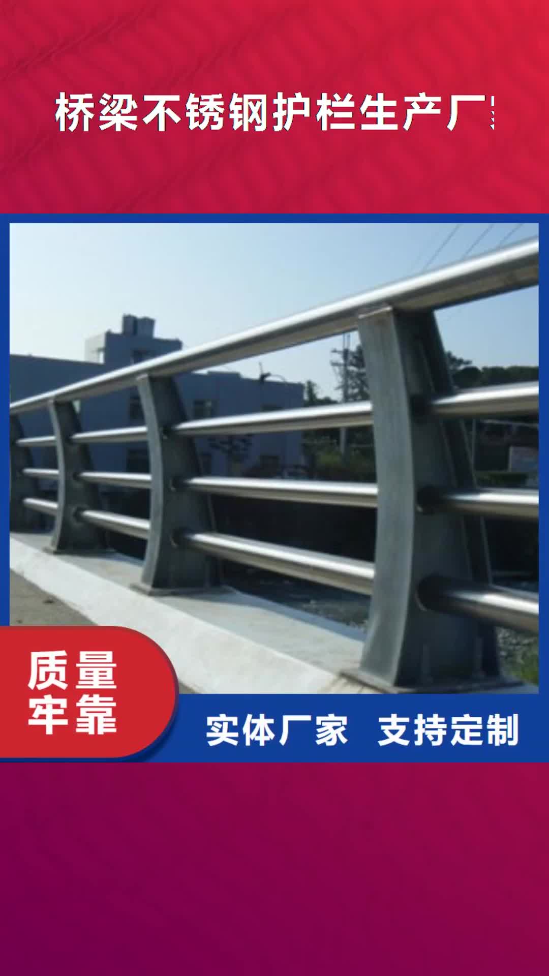 广州 桥梁不锈钢护栏生产厂家,【桥梁灯光护栏】一个起售