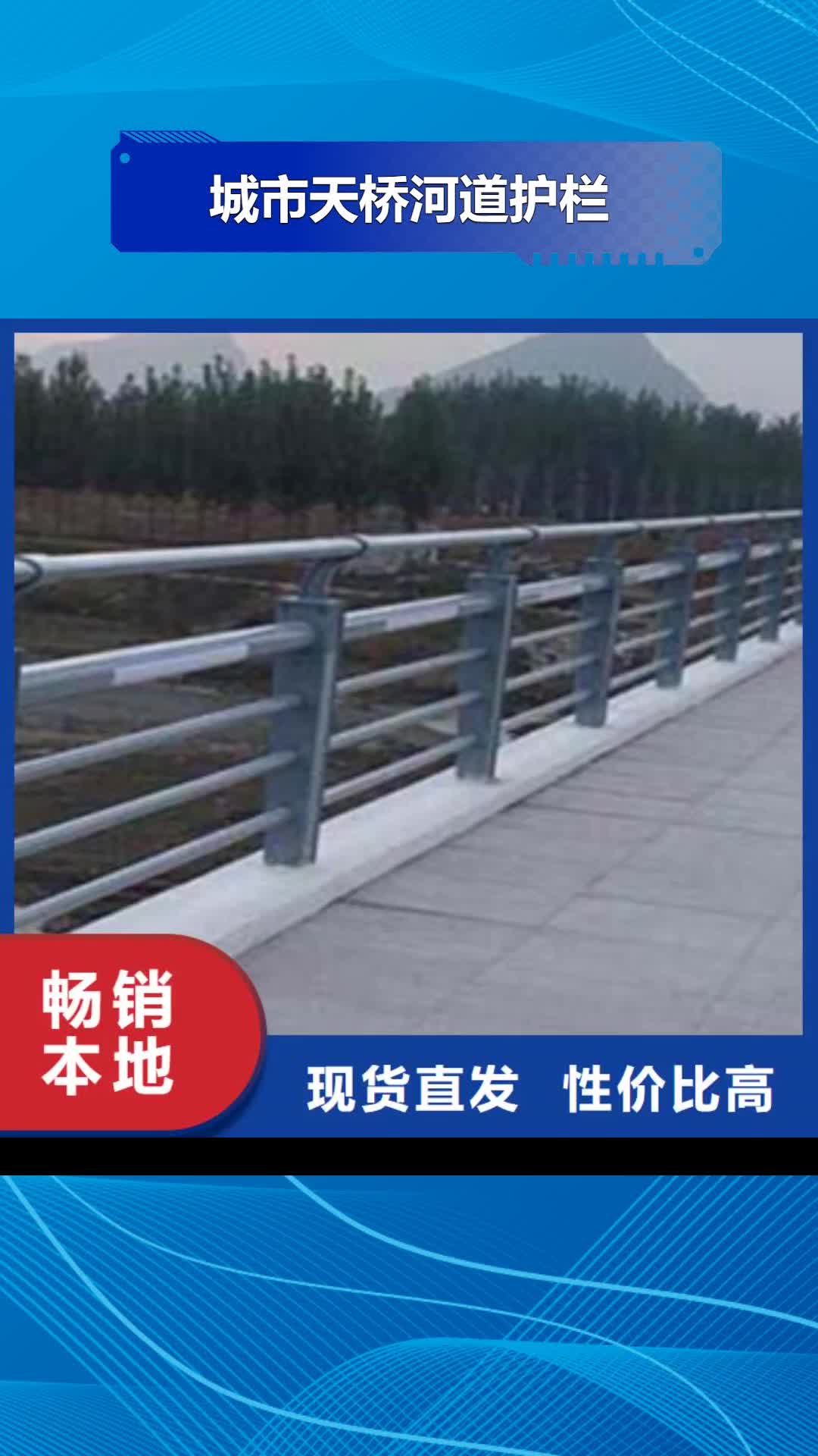 张家界 城市天桥河道护栏【桥梁防撞护栏】免费安装